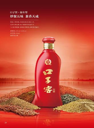 口子窖和醉三秋哪個(gè)好(口子窖哪一種好喝)