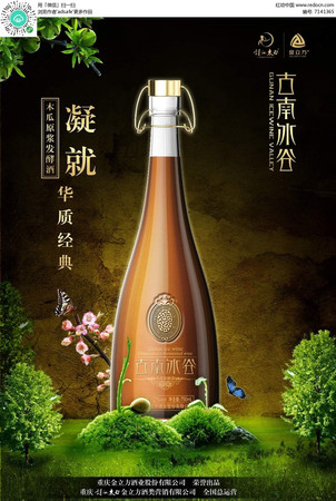 逸酒木瓜酒價(jià)格(逸之木瓜酒價(jià)格)