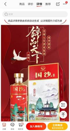 貴州北京五星國(guó)醬酒價(jià)格表(貴州五星國(guó)醬酒多少錢一瓶)