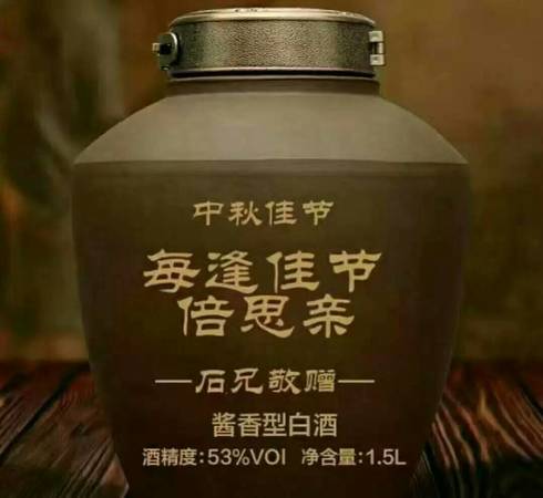 點醬臺酒怎么樣(老醬臺酒怎么樣)