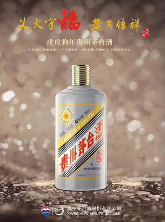 茅臺王子狗年生肖酒有假酒嗎(茅臺王子狗年生肖酒真假鑒別)