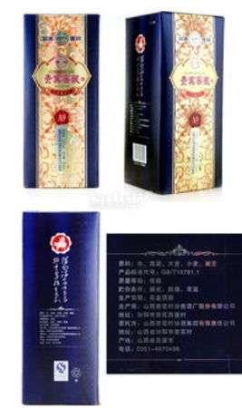 汾酒貴賓窖藏酒價格(汾酒集團貴賓珍藏酒現在價格多少錢)
