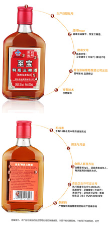 至寶特質(zhì)三鞭酒多少錢(qián)(至寶特質(zhì)三鞭酒多少錢(qián))