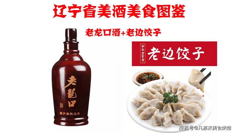 國內(nèi)白酒排名景芝酒(景芝酒全國排名)