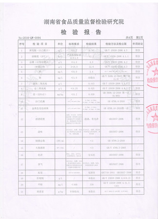 葡萄酒知識分析報(bào)告(葡萄酒的分析)