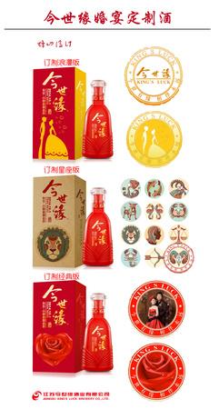 2013年今世緣喜宴價(jià)格(今世緣喜宴酒多少錢(qián)一瓶)