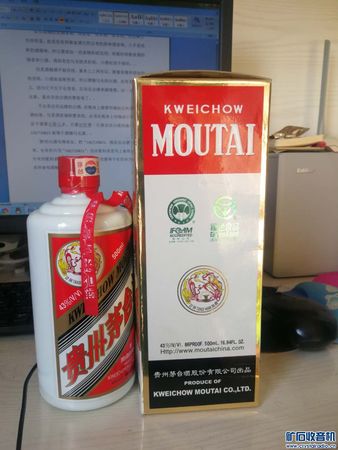 06年43度茅臺(06年43度茅臺價(jià)格)