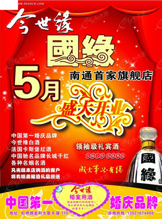 國(guó)緣單開價(jià)格(國(guó)緣單開的價(jià)格)
