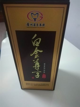 金磚尊享酒價格(金磚尊享酒53度價格)
