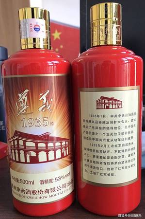 茅臺(tái)遵義1935酒多少錢(qián)(茅臺(tái)遵義1935酒價(jià)格)