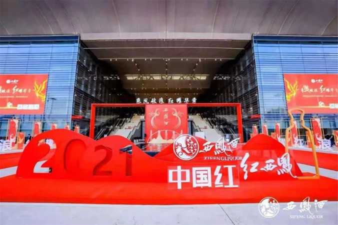 全國(guó)有多少西鳳酒廠(chǎng)(西鳳酒廠(chǎng)有幾個(gè))