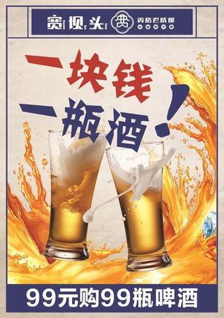 煙臺9瓶啤酒價(jià)格(煙臺啤酒多少錢一瓶)