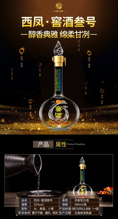 西風(fēng)52度窖酒價(jià)格(西風(fēng)國(guó)窖52度價(jià)格)