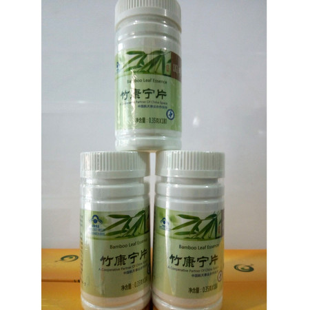 最有效的國珍竹康寧價(jià)格(國珍竹康寧多少錢一瓶)