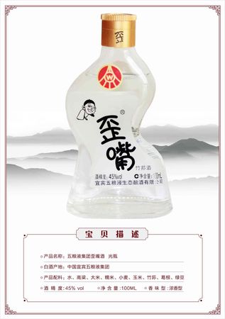 歪嘴五糧液什么價格(歪嘴五糧液多少錢一瓶)