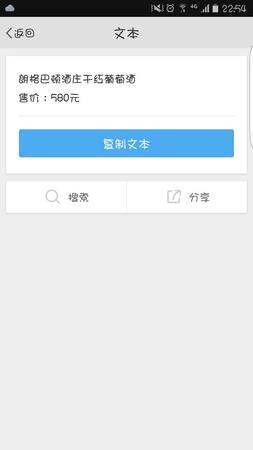 二維碼掃酒水價格準(zhǔn)嗎(酒掃二維碼的價格準(zhǔn)嗎)