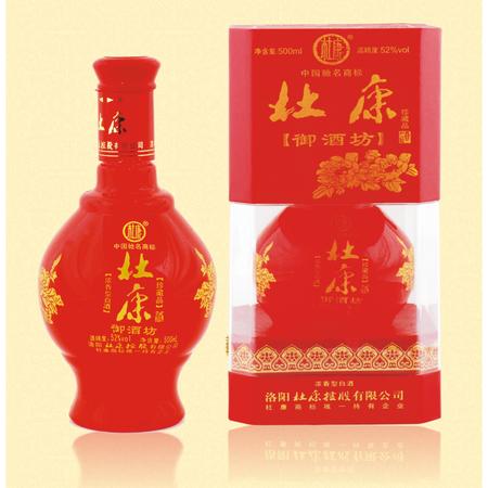 杜康52度御酒坊酒價(jià)格表(杜康御品酒52度價(jià)格)