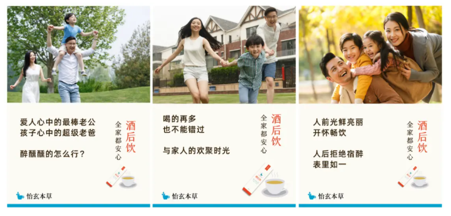 怡玄本草酒后飲|一飲終結(jié)解酒行業(yè)亂象，開(kāi)啟“酒后養(yǎng)生”新紀(jì)元