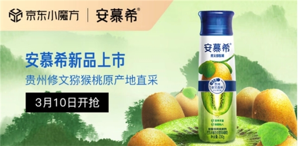 安慕?！爱a(chǎn)地直采”系列再添渠道定制新品，以地域營銷領(lǐng)跑酸奶新賽道